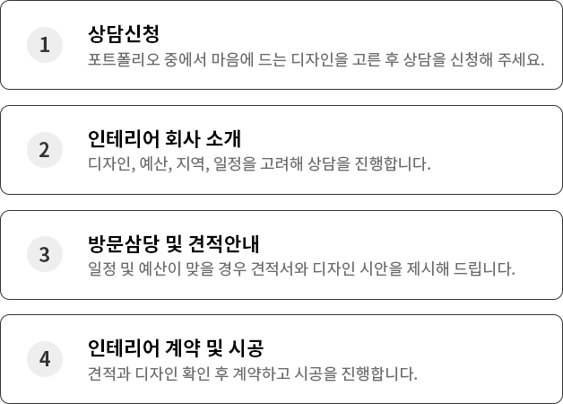 이용안내